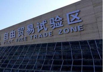 江西复制推广30项自贸区改革事项
