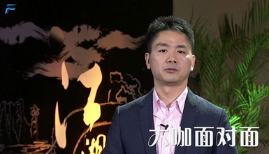 刘强东：解决社会问题就是创造商业价值