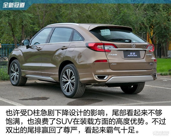 舒适取向的中型SUV 广汽本田冠道静态体验