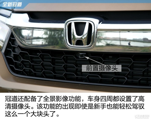 舒适取向的中型SUV 广汽本田冠道静态体验