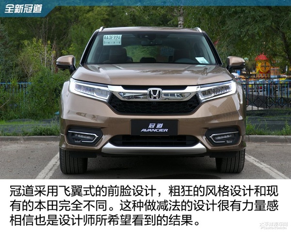 舒适取向的中型SUV 广汽本田冠道静态体验