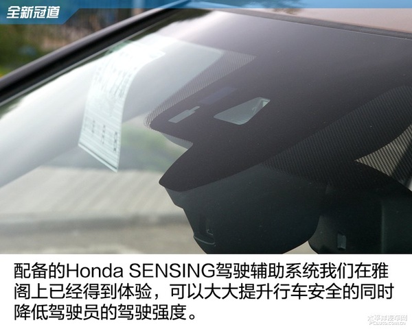 舒适取向的中型SUV 广汽本田冠道静态体验