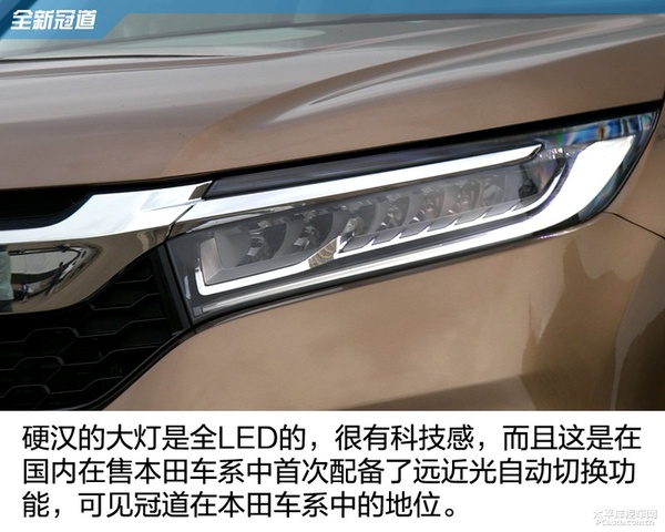 舒适取向的中型SUV 广汽本田冠道静态体验