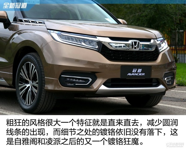 舒适取向的中型SUV 广汽本田冠道静态体验