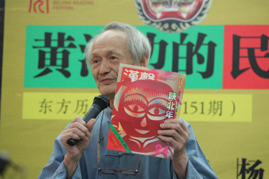 黄永松分享《黄河十四走》的成书经过  (石皓 摄)