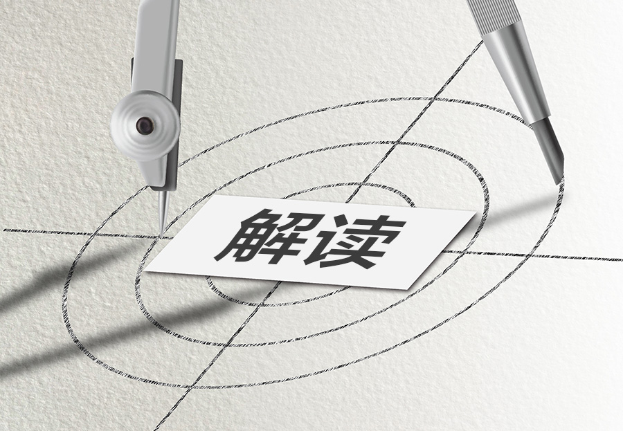 密集转让房地产项目 国企地产板块分拆重组提速