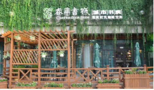 书店开始卖门票，你怎么看？