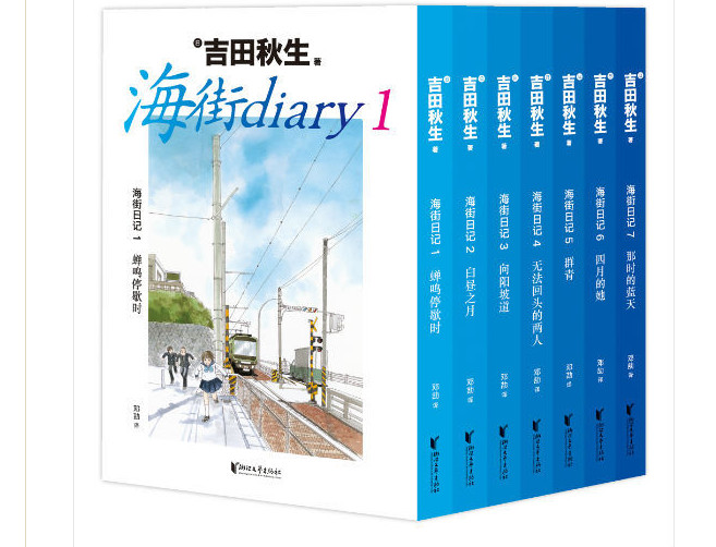 是枝裕和电影《海街日记》漫画原作引进出版