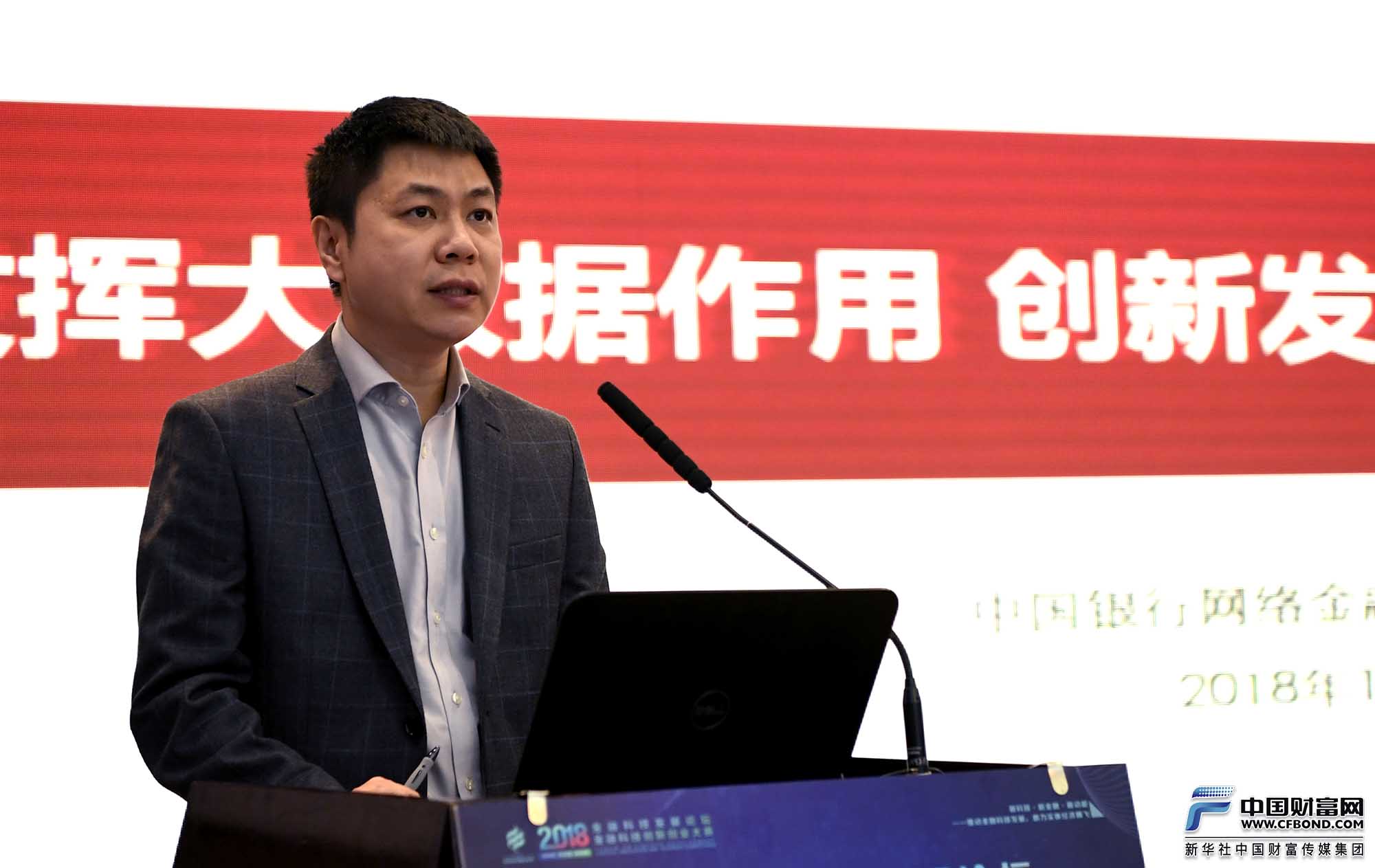 中国银行网络金融部副总经理曹汉平发言
