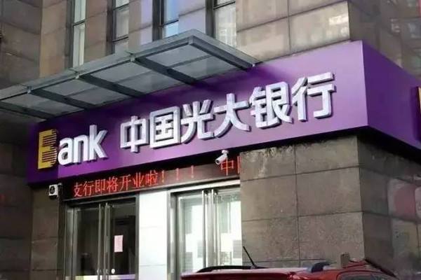 中国光大银行阳光供应链系列产品发布会在广州举行