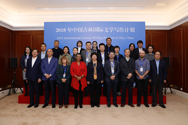 2018中国吉林国际写作计划在长春启动