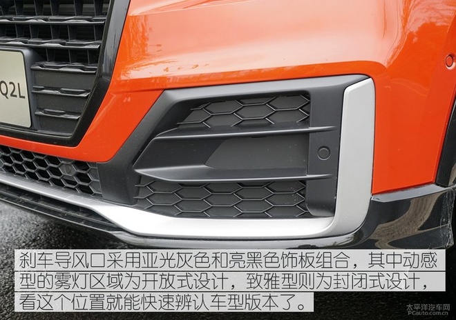 好色之途 试驾全新奥迪Q2L 35TFSI动感型
