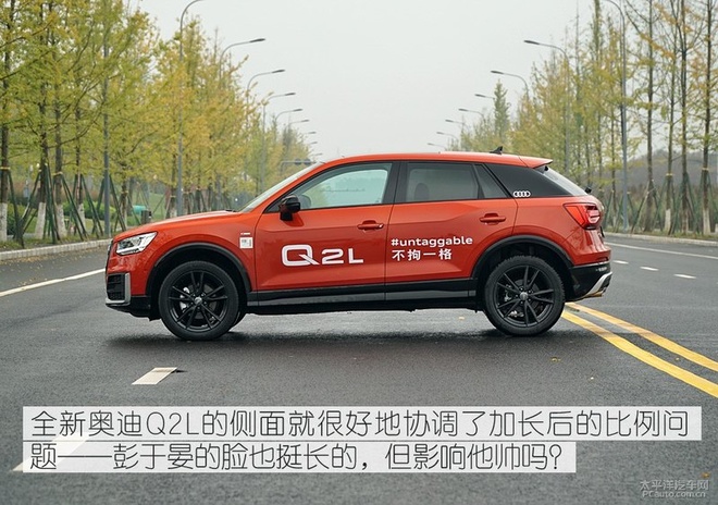 好色之途 试驾全新奥迪Q2L 35TFSI动感型