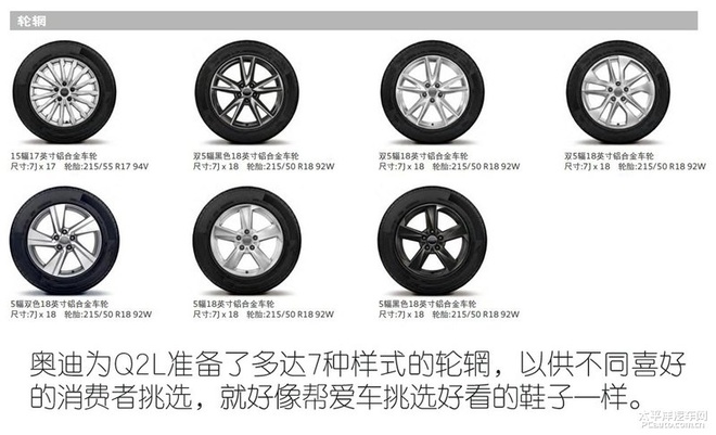 好色之途 试驾全新奥迪Q2L 35TFSI动感型
