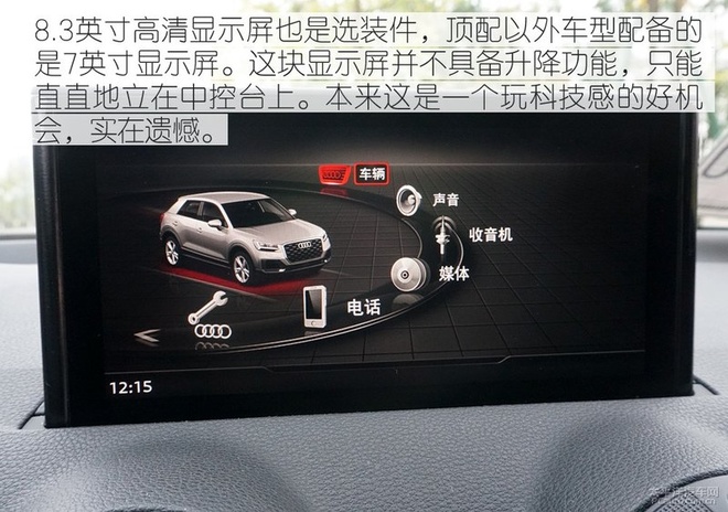 好色之途 试驾全新奥迪Q2L 35TFSI动感型