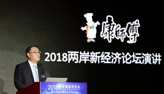 康师傅CEO韦俊贤：中国巨大市场机遇成就民族企业发展壮大