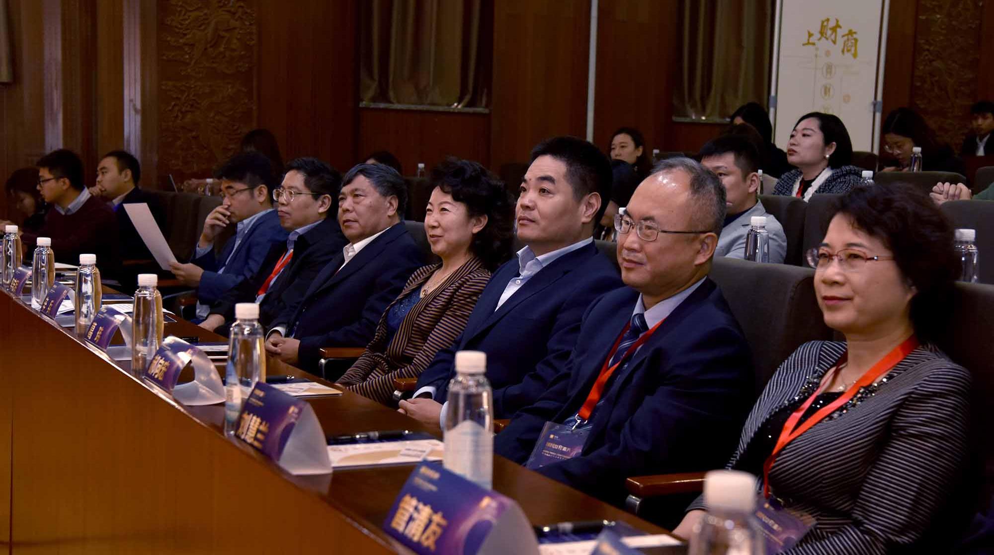 国民财经素养教育研讨会暨财商APP上线发布会在京举行