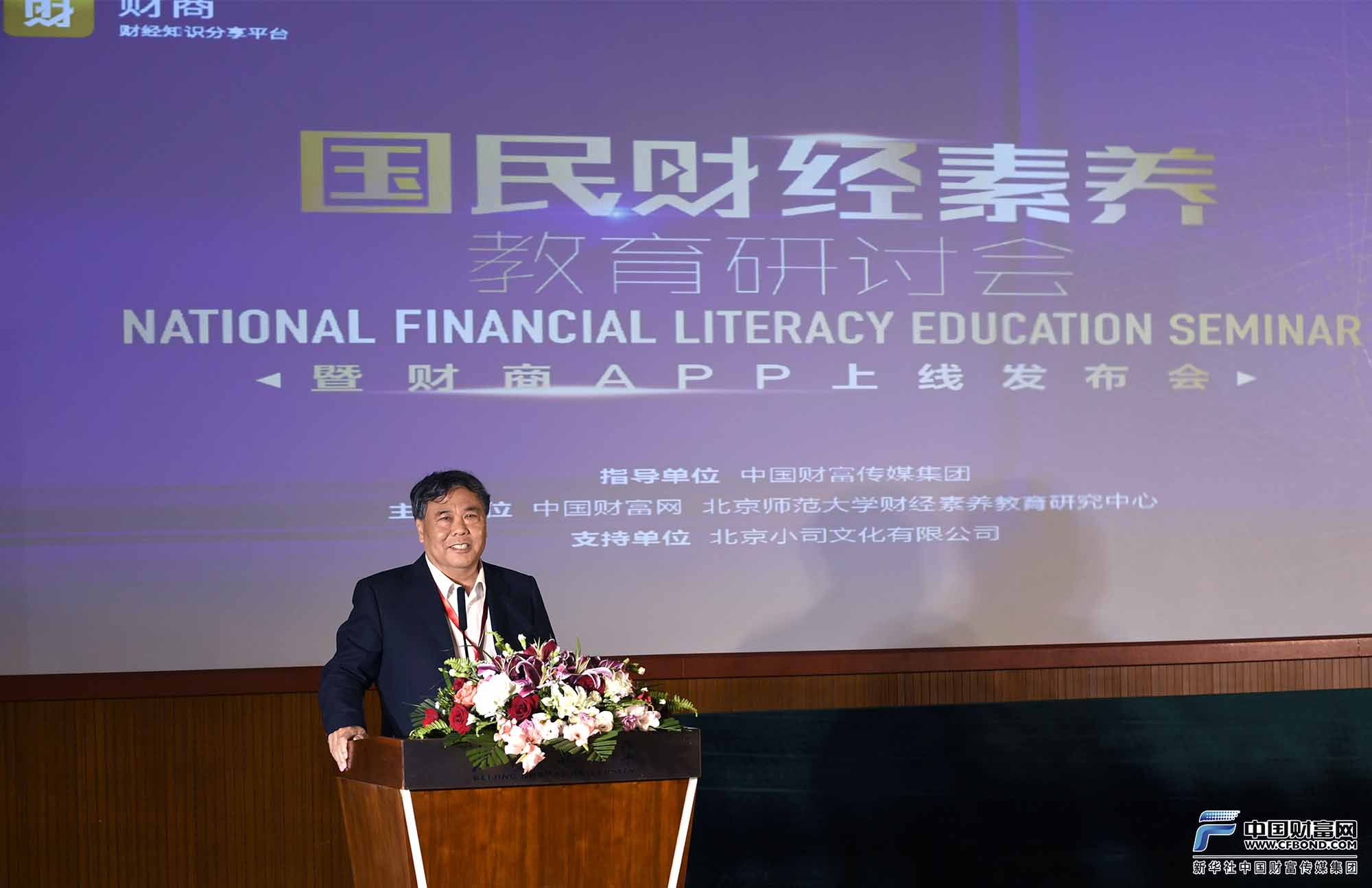 《中国高校科技》总编辑、国家教育行政学院教授李志民发表演讲