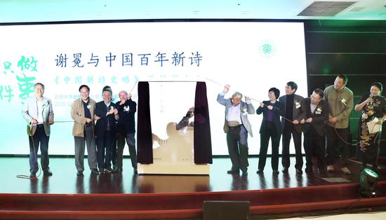 《中国新诗史略》书影揭幕