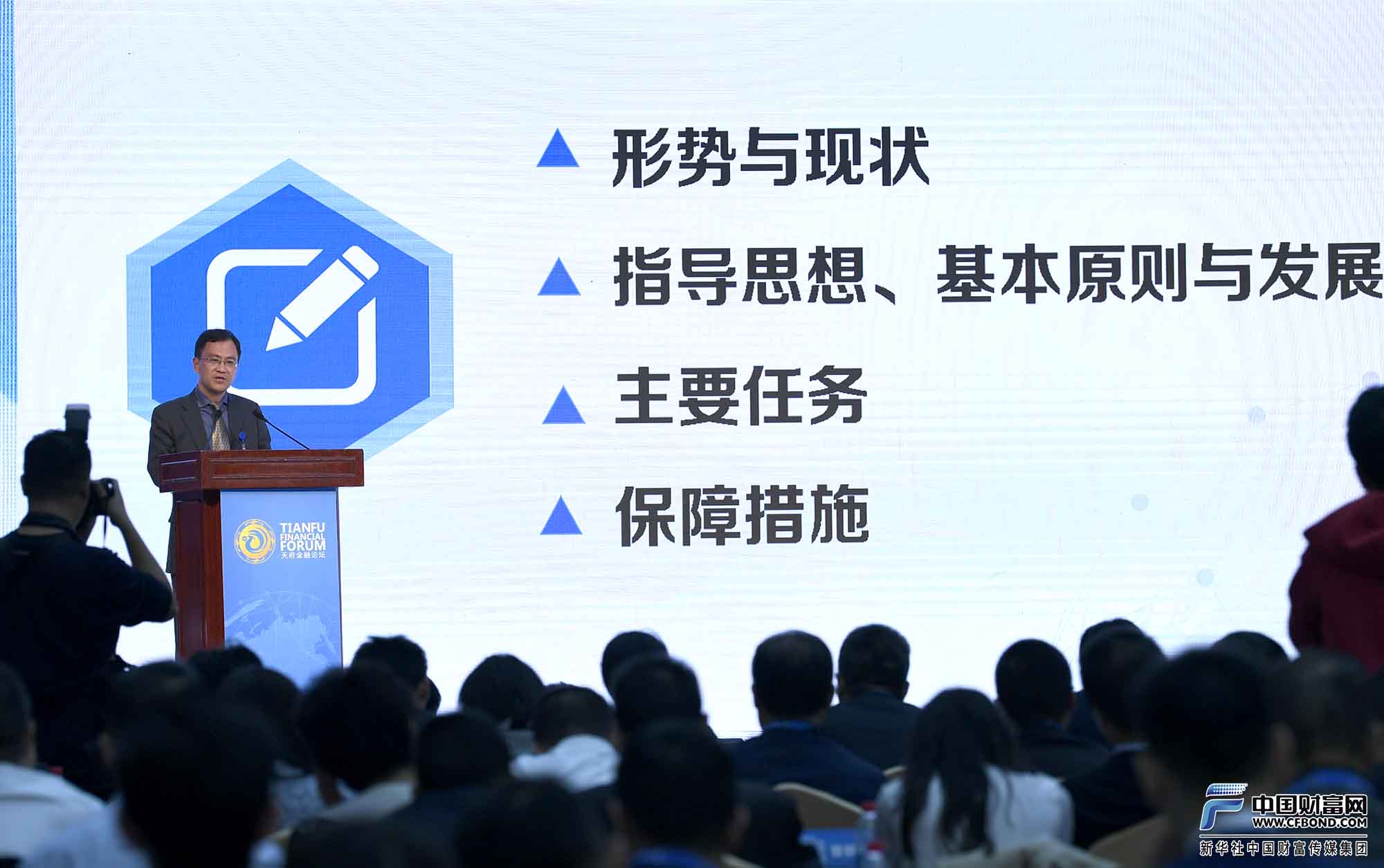 西南财经大学中国金融研究中心主任王擎解读《四川省科技金融发展规划（2018—2020年）》