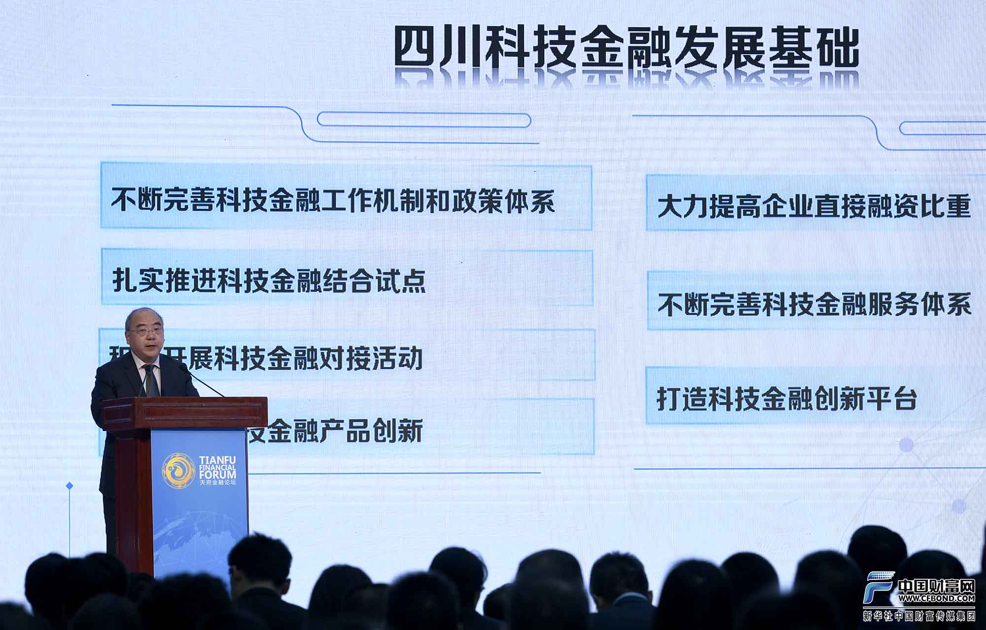 四川省科技厅厅长刘东发布《四川省科技金融发展规划（2018—2020年）》