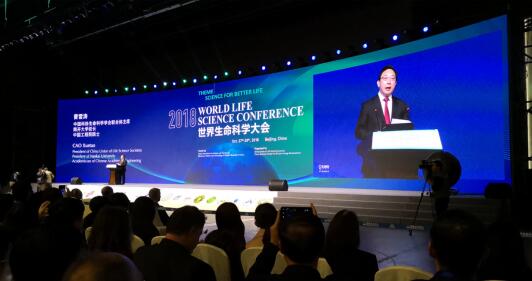 潓美氢分子亮相2018世界生命科学大会