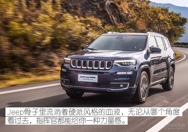 Jeep指挥官竞争力分析 强大合一的5座SUV