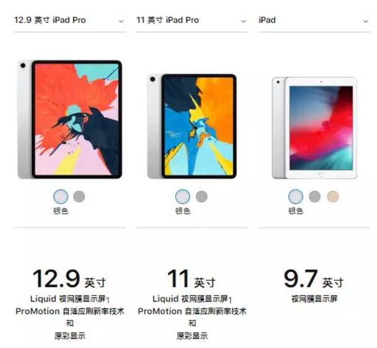 苹果新品发布“喜提”审美，iPad 全面屏来了！