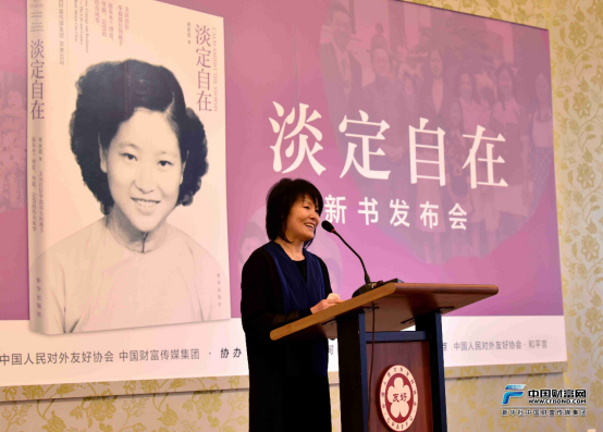 台湾交通大学传播科技研究所教授崔家蓉在《淡定自在》新书发布会上致辞。