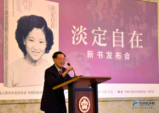 美国福茂集团董事长赵锡成博士在《淡定自在》新书发布会上致辞。