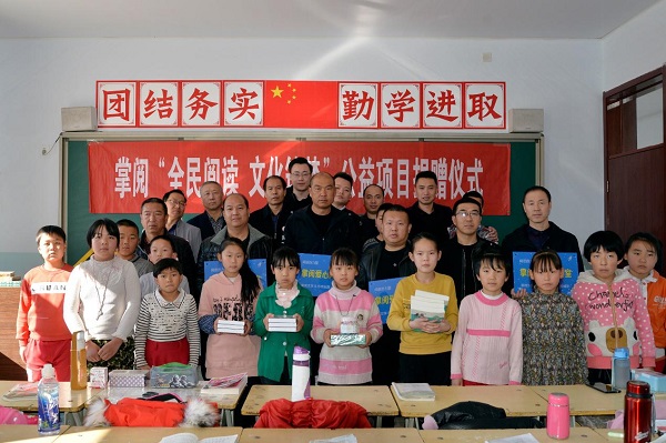掌阅向内蒙古10所小学捐赠数千册图书和电子阅读器