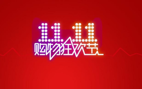 当“周年庆”遇上“双11” ，图书电商花样百变