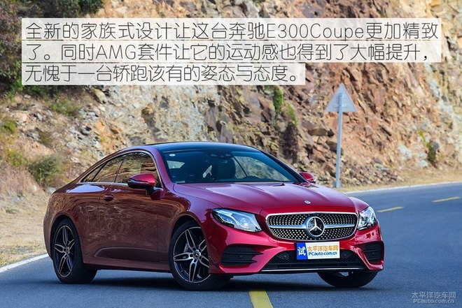 奔驰E Coupe300