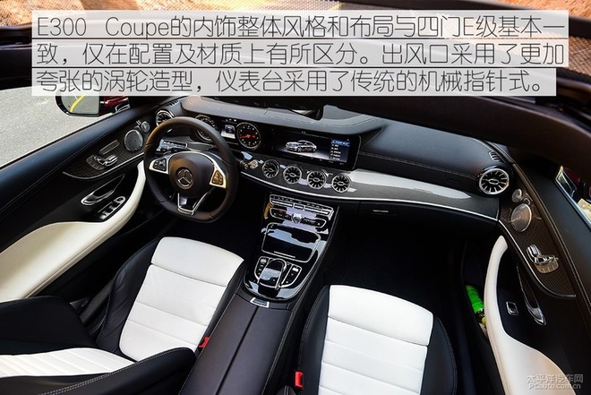 奔驰E Coupe300