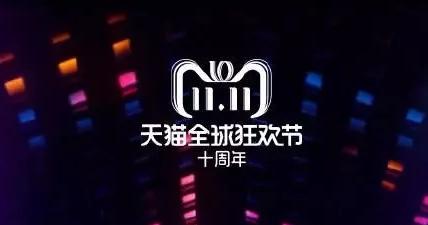 新西兰企业积极参与“双十一”购物节