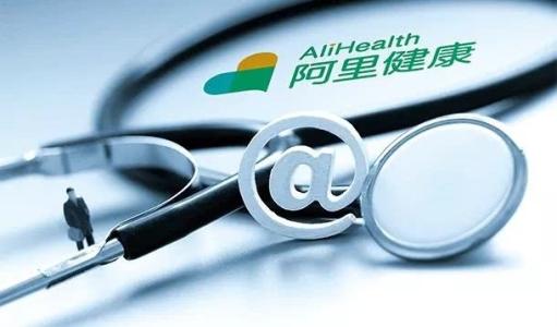 阿里健康双11数据：70、80后囤货忙 二三线城市“洋气值”超一线