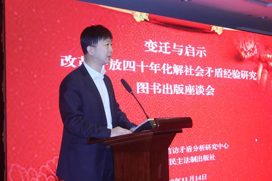 中国民主法制出版社社长、总编辑刘海涛主持新书发布会