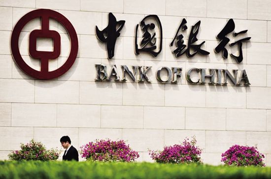 中国银行拟出资不超过百亿元设立中国银行理财公司