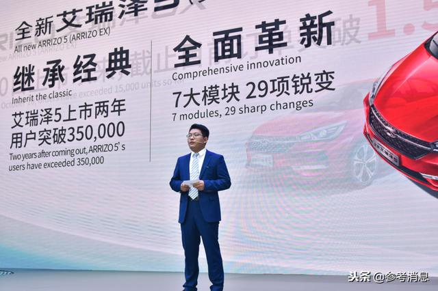 奇瑞全系产品亮相广州车展 牵手世界羽联打造世界级“中国品牌”