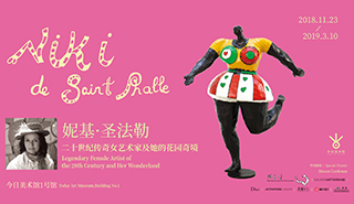 传奇女艺术家妮基·圣法勒中国首展“花园奇境”空降北京