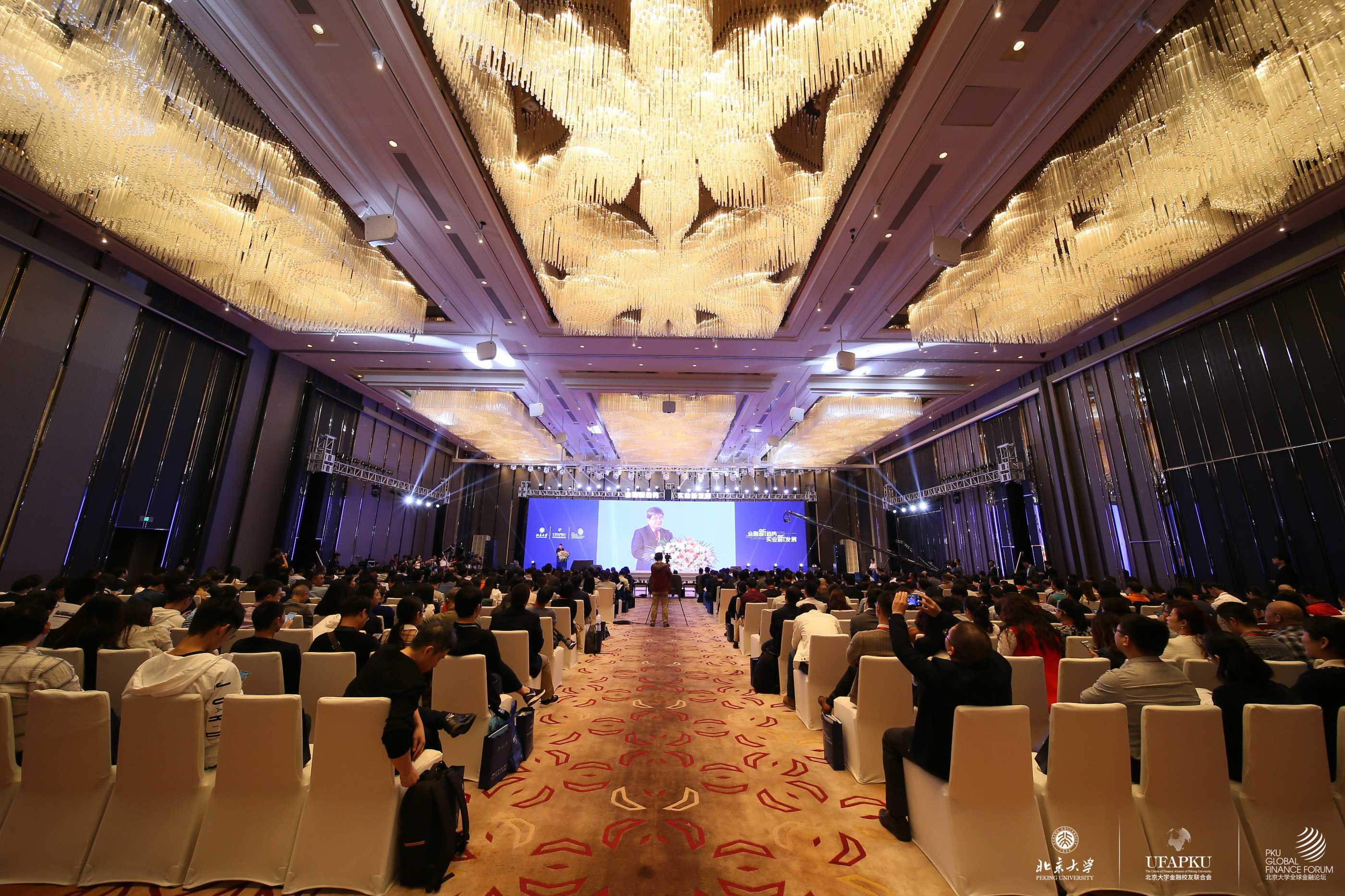 2018北京大学全球金融论坛在广州举办
