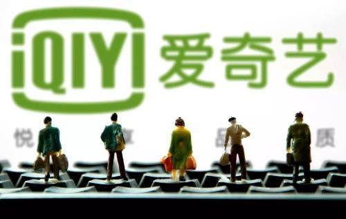 爱奇艺计划发行5亿美元可转换优先债券