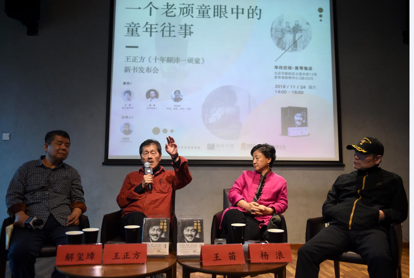《十年颠沛一顽童》：历史罅隙里童年往事