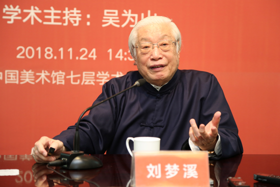 7刘梦溪先生