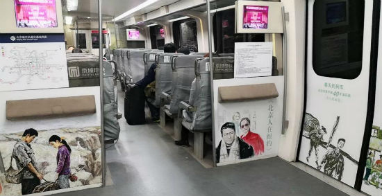 车厢内展示的经典连环画场景及人物造型