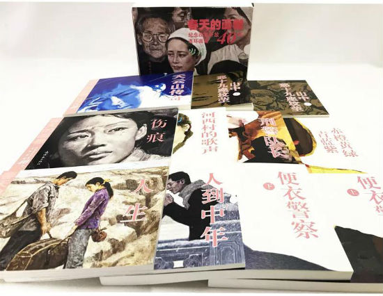 《春天的画卷·岁月·纪念改革开放40年连环画集》