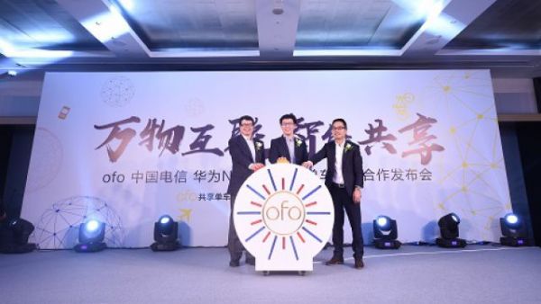 ofo与中国电信、华为合作推出全球首款NB-IoT共享单车