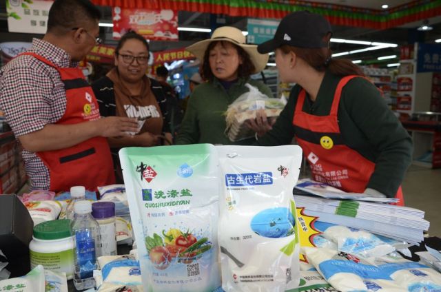 中盐品牌入驻西藏 引领食盐消费新热潮