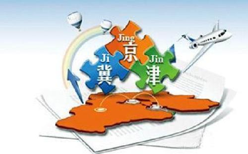 山西与京津冀深度融合（北京）倾谈会在京举办