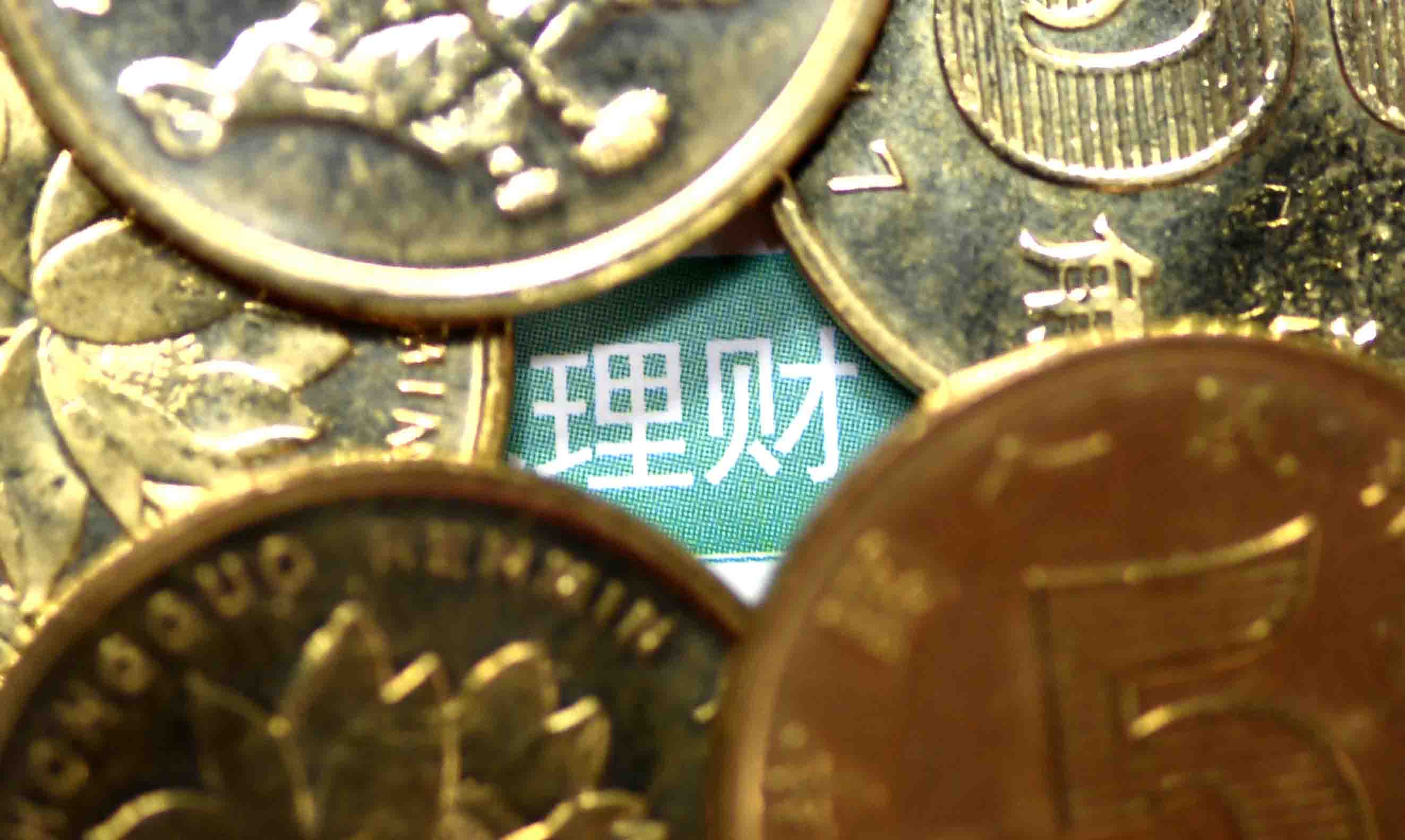 理财子公司应明确差异化定位
